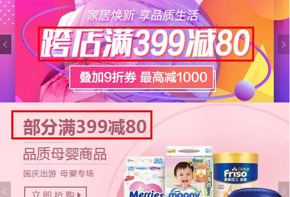 618电商节哪些板块会涨,618电商促销活动的平台有哪些