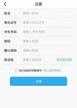 如何在手机公积金app上进行注册,个人公积金app怎么注册账号