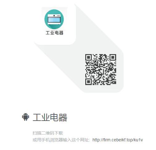 工业电器携手策倍