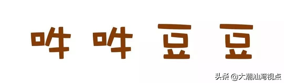 放飞机在粤语中的意思,巴闭粤语正确用词