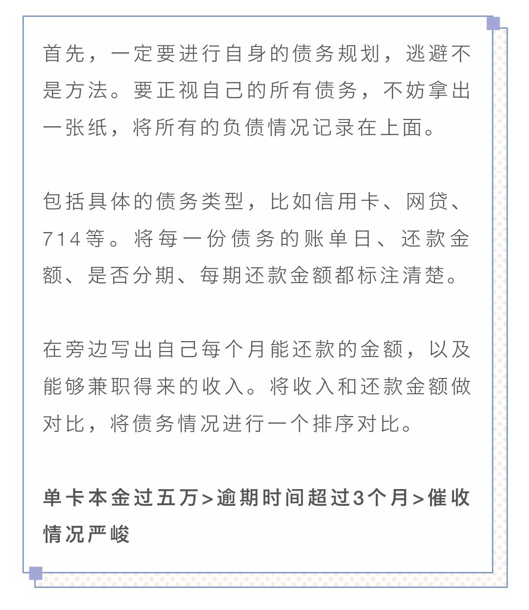5万以上信用卡无法偿还怎么办,信用卡5000逾期无力偿还最坏结果