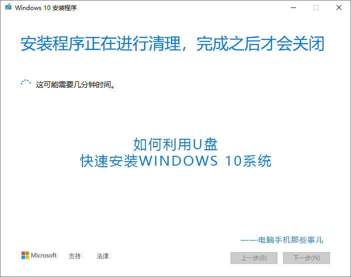 u盘安装win10系统安装遇到的问题,怎么用u盘安装win10系统详细教程
