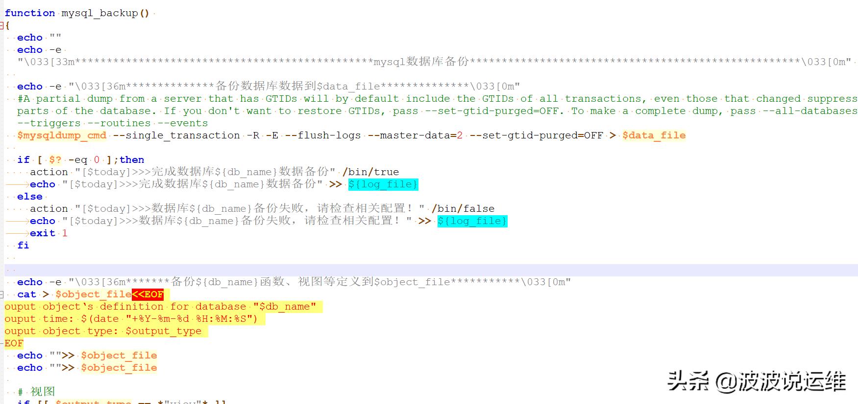 mysql鑴氭湰澶囦唤,mysql澶囦唤鑴氭湰