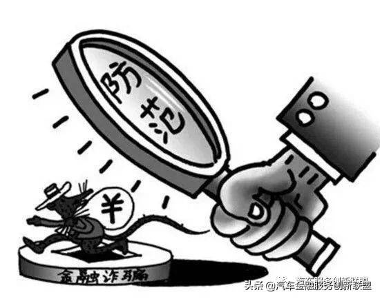 汽车消费金融骗贷案例,汽车金融贷有哪些坑