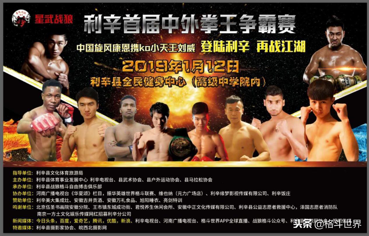 康恩评价刘威魏锐比赛,康恩和刘威