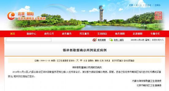 我不是大眼萌我是鼠疫最大移动储存库