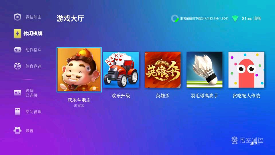 能玩王者荣耀的小怪兽，当贝超级盒子B1开箱评测