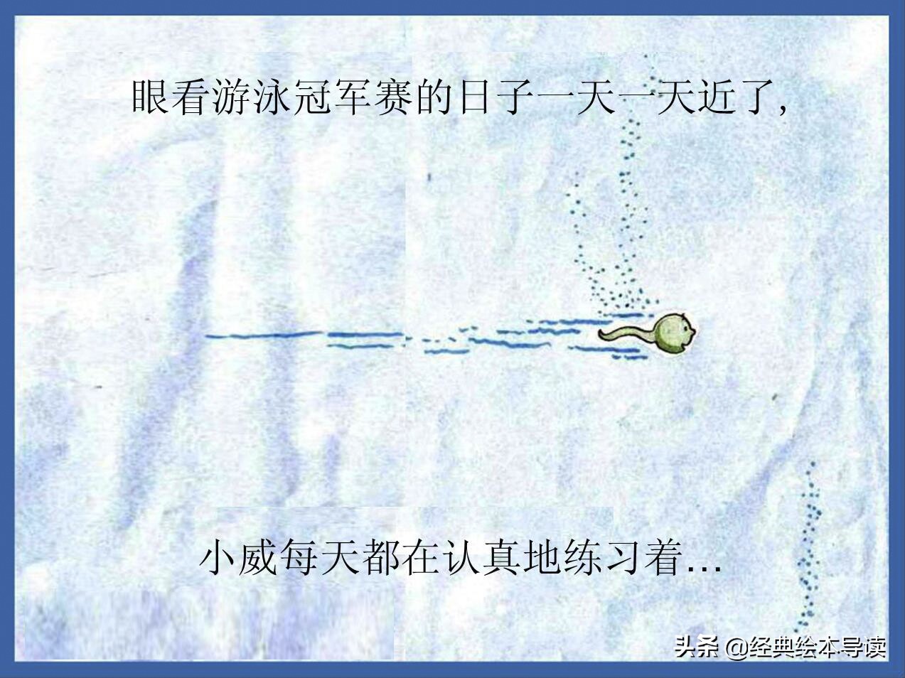 小威向前冲告诉我们的道理,小威向前冲公开课完整视频