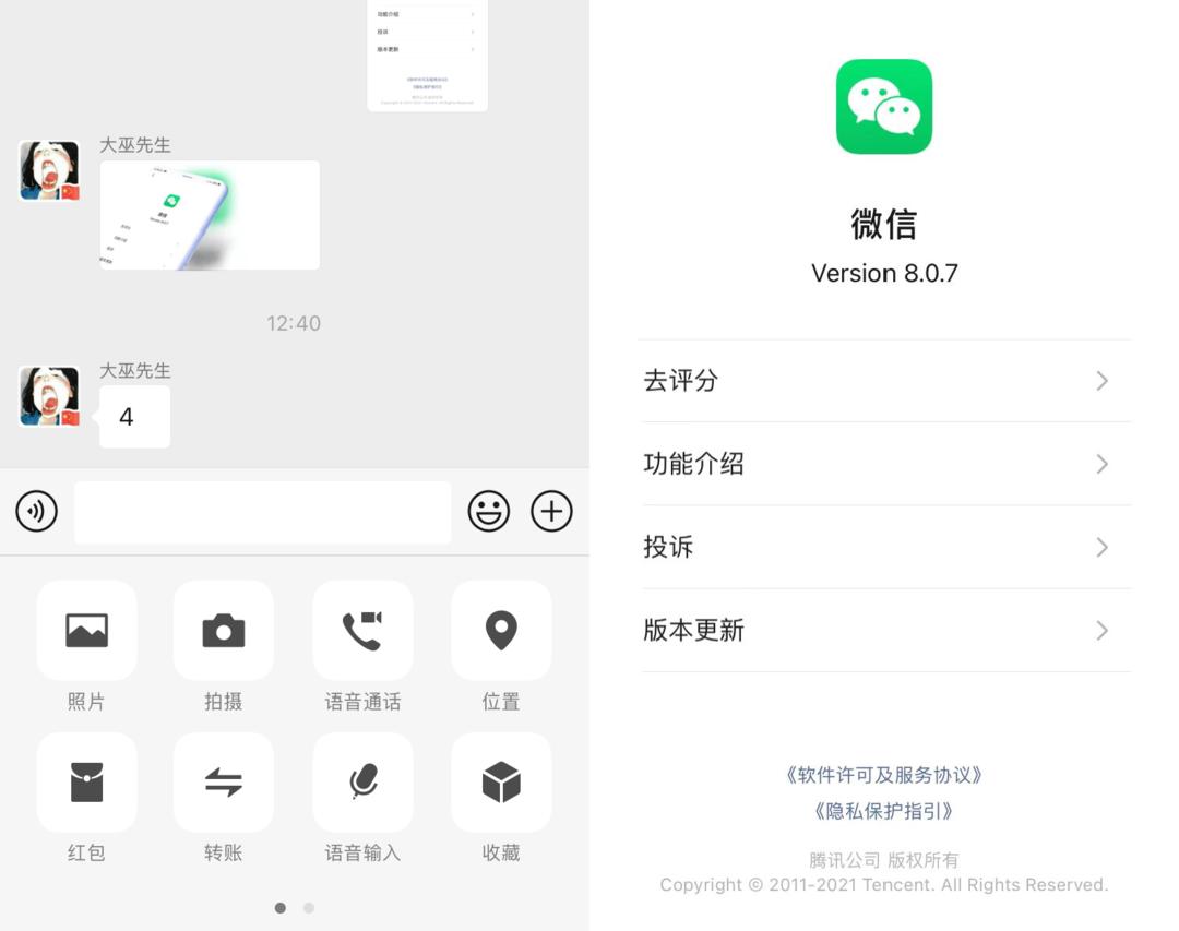 微信灰度内测「群转账」+直播和附近“分家”