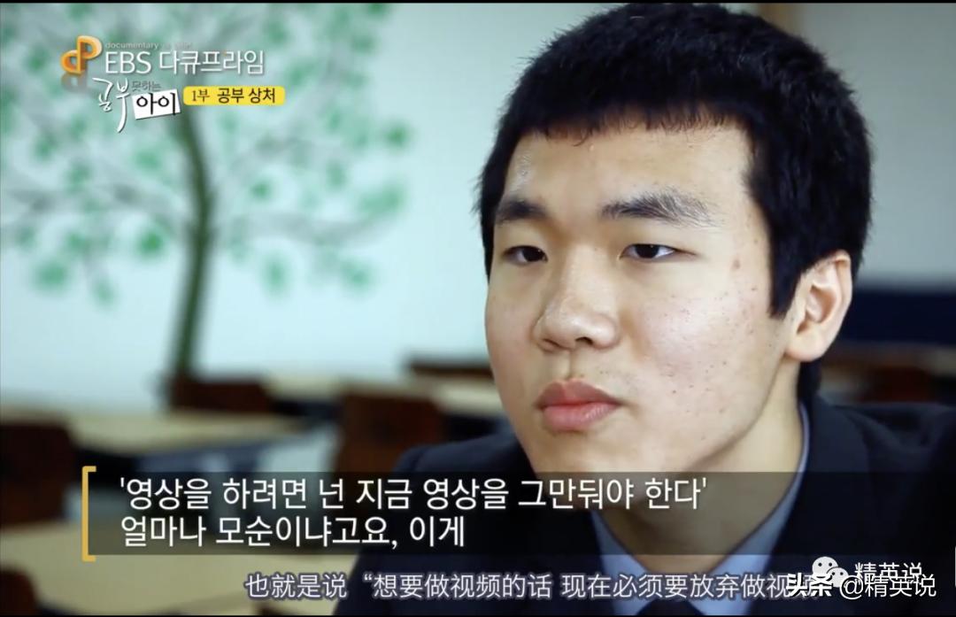 韩国学生亲述：被骂“鞋垫”，作为差生活着，我像是韩国的罪人