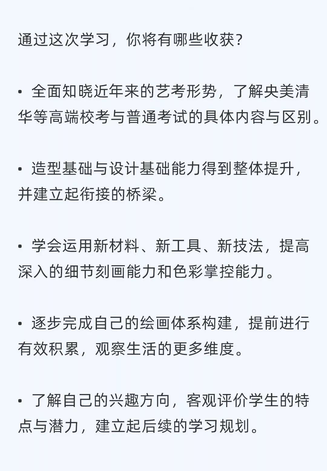 北京博艺画室好吗,北京博艺画室精品校区24届校考