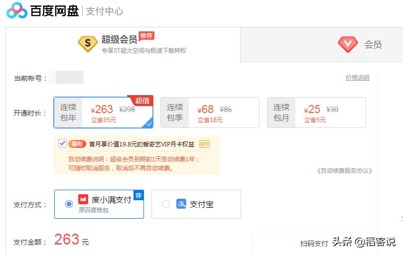 百度网盘超级会员不限速稳定版,不限速的网盘真的有用吗