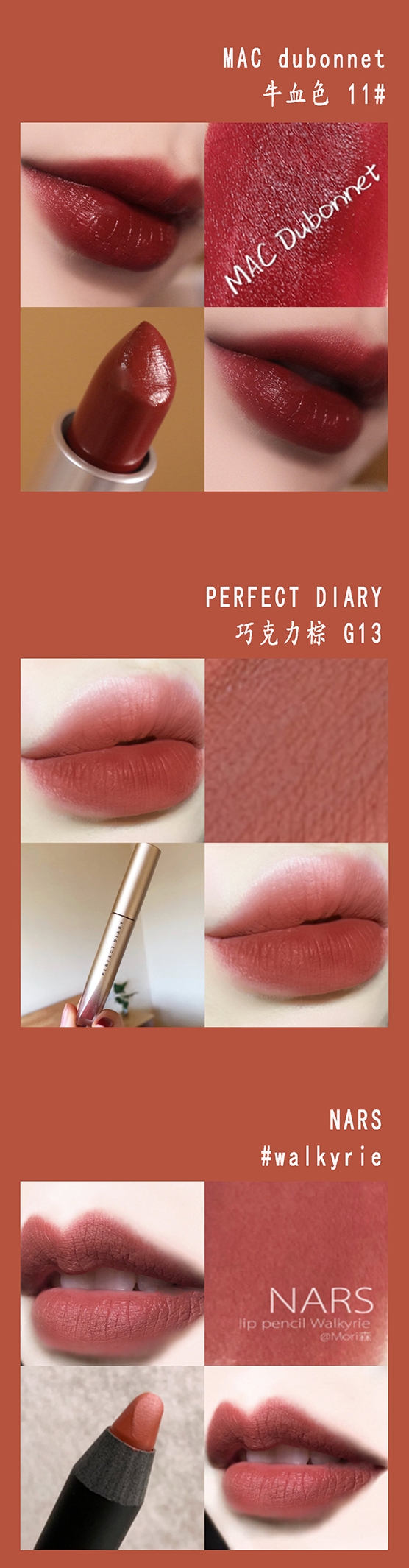 适合秋冬的平价口红热门色号,你最抢眼