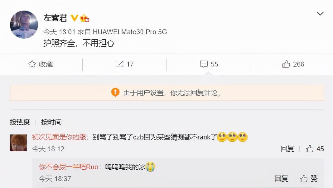 rng去冰岛是什么时候,rng全员去全球总决赛