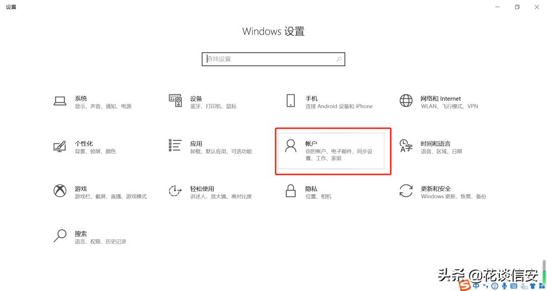 windows10桌面密码设置,windows10更改有密码保护的管理员
