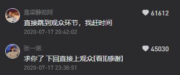 “把嘴给我闭上”！带货*局骗**成全民许愿池，一周涨粉75万