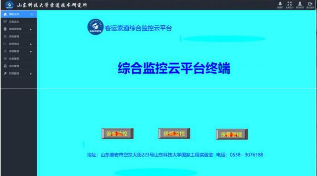 客运索道张紧系统,客运索道安全装置