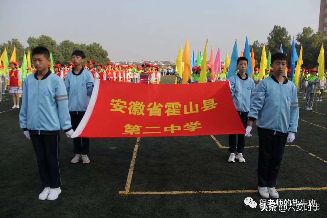逐梦赛场，群英荟萃，二中健儿赛场展英姿；同心协力，奋勇拼搏，牛犊小将逆境创佳绩