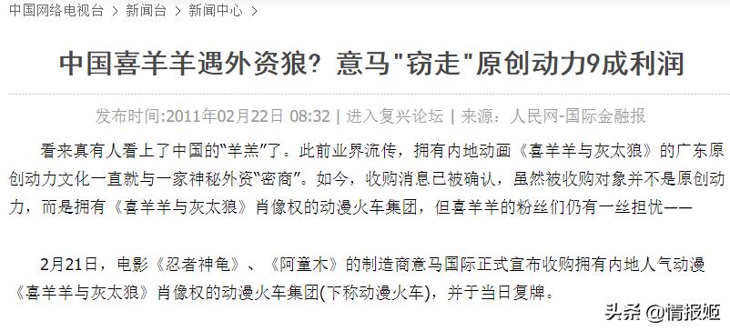喜羊羊被霸凌刚好被爸妈看见,国漫中的超燃片段喜羊羊
