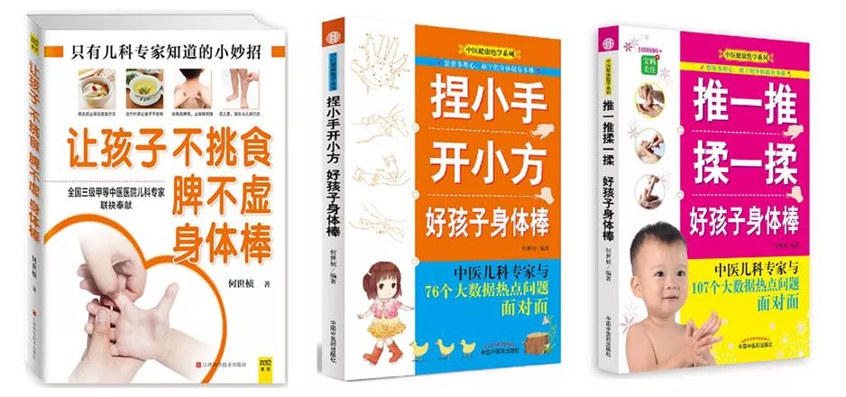 儿科名中医郑启仲简介,张景明讲百日咳治疗方法