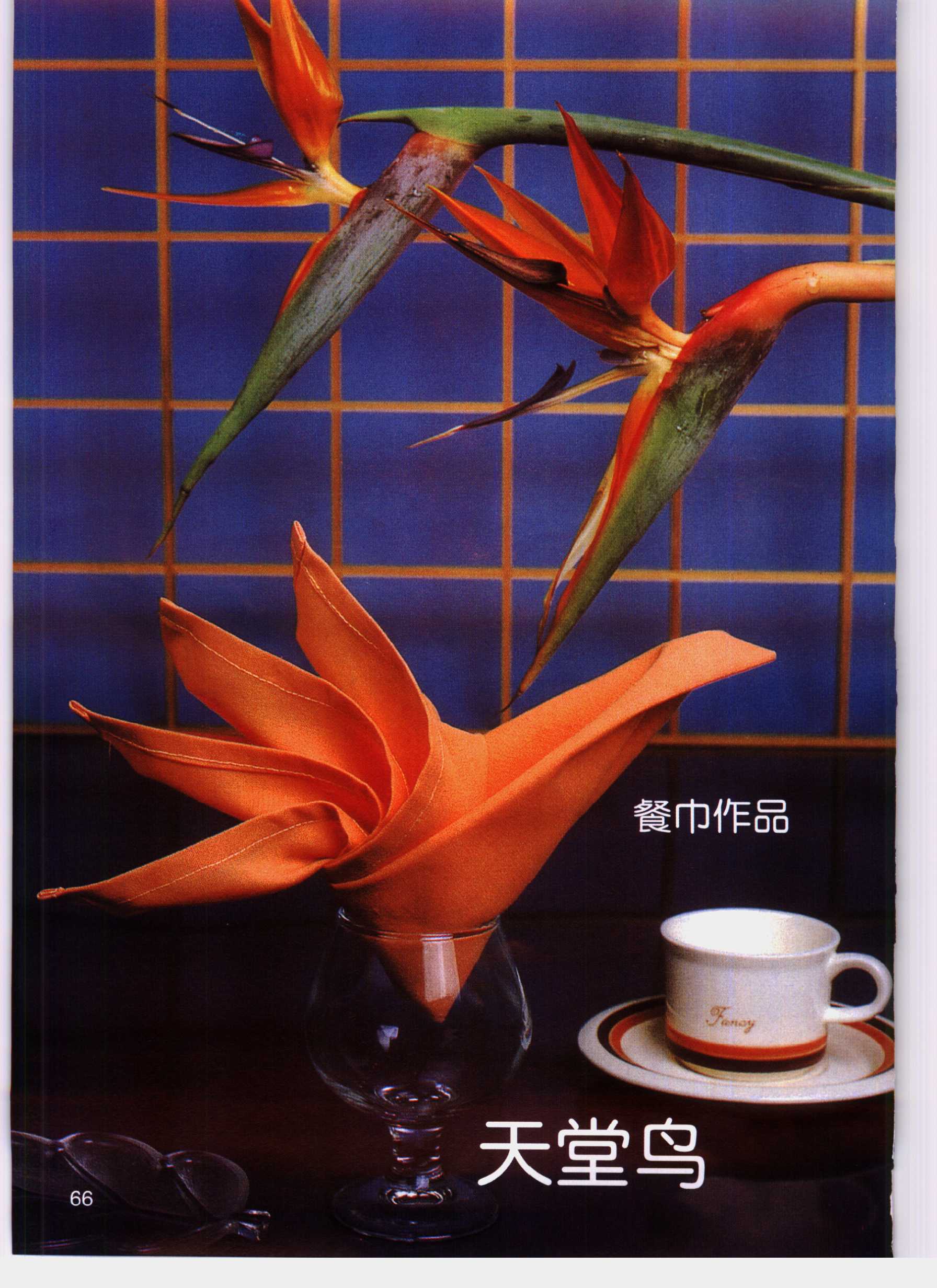 折餐巾怎么折视频,餐巾怎么折纸视频