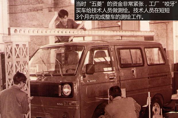 五菱汽车最成功的车,五菱的造车史