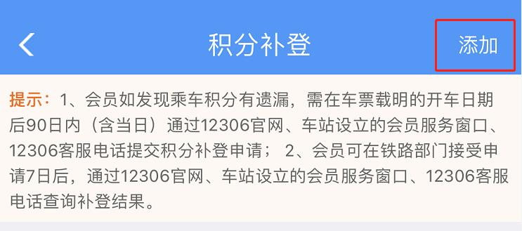 开通12306的操作,开通12306就能买票吗