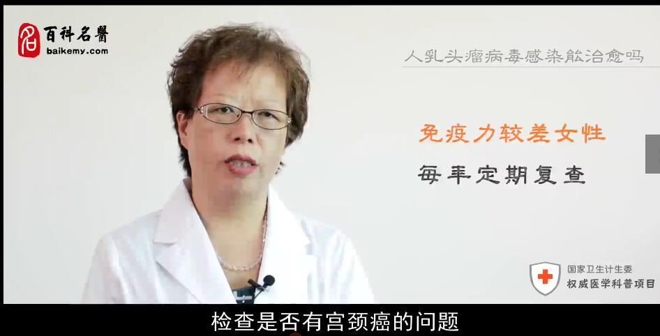 Hpv病毒感染能自己痊愈吗,男的有hpv病毒可以治愈吗