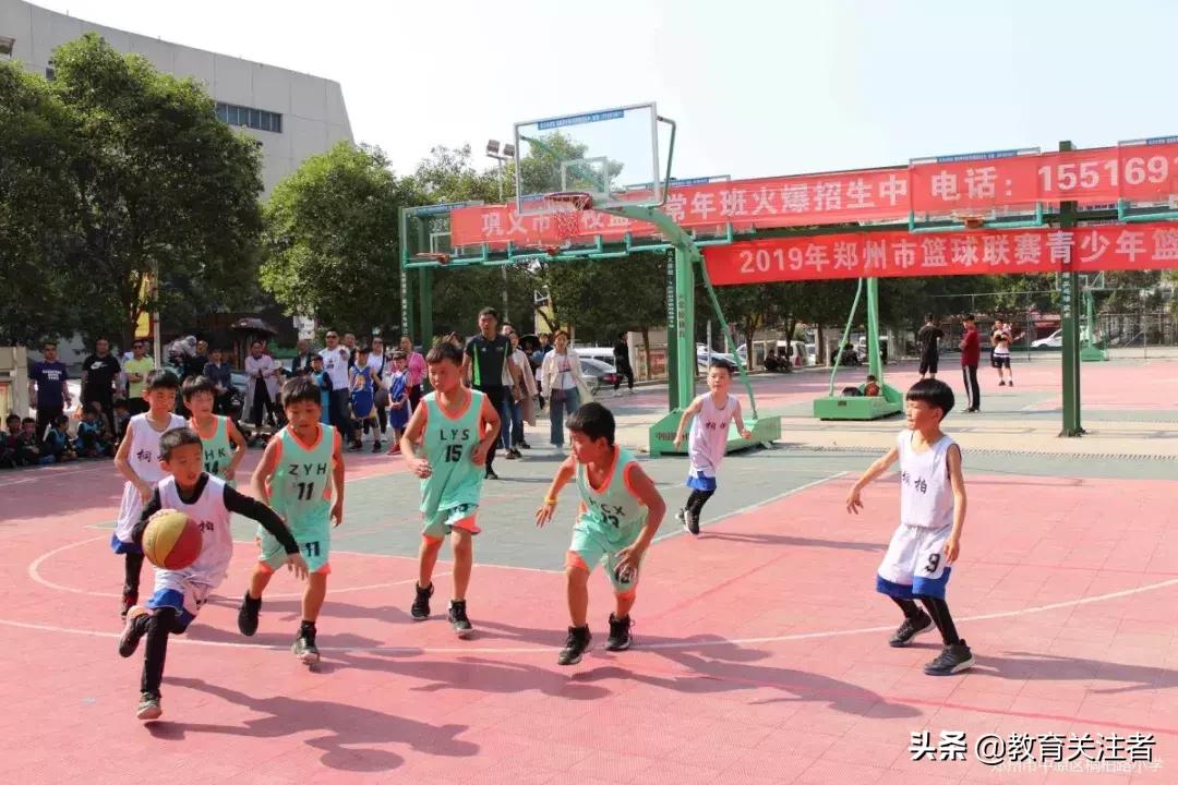 郑州小学篮球四强赛,郑州桐柏路小学篮球赛