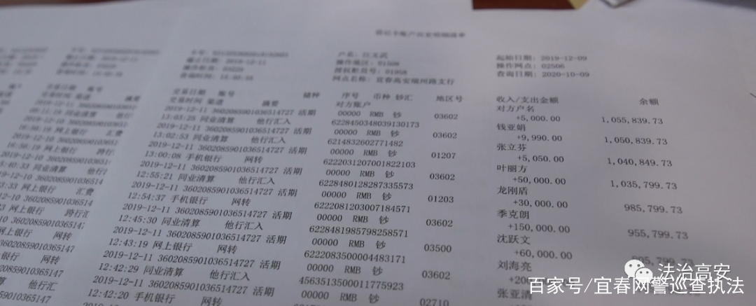 轻信网络炒股男子被骗50万元,男子轻信好友炒股被骗