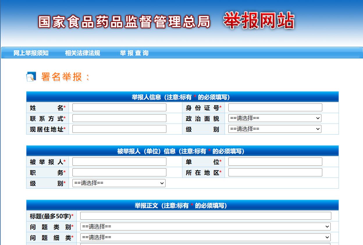我买到假药了怎么向315举报,网上买了假药怎么维权
