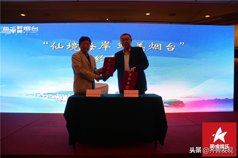 烟台开发区旅游推介,山东省烟台市旅游推介会