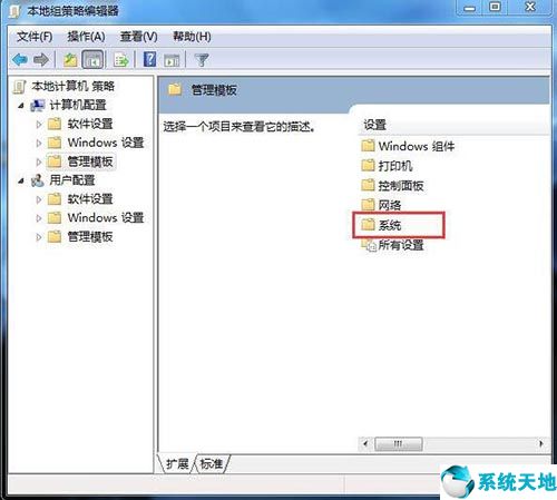 win7旗舰版无法关机,win7无法关机一直转