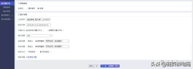 淘宝规则升级如何避开规则雷区,淘宝推荐规则有哪些内容