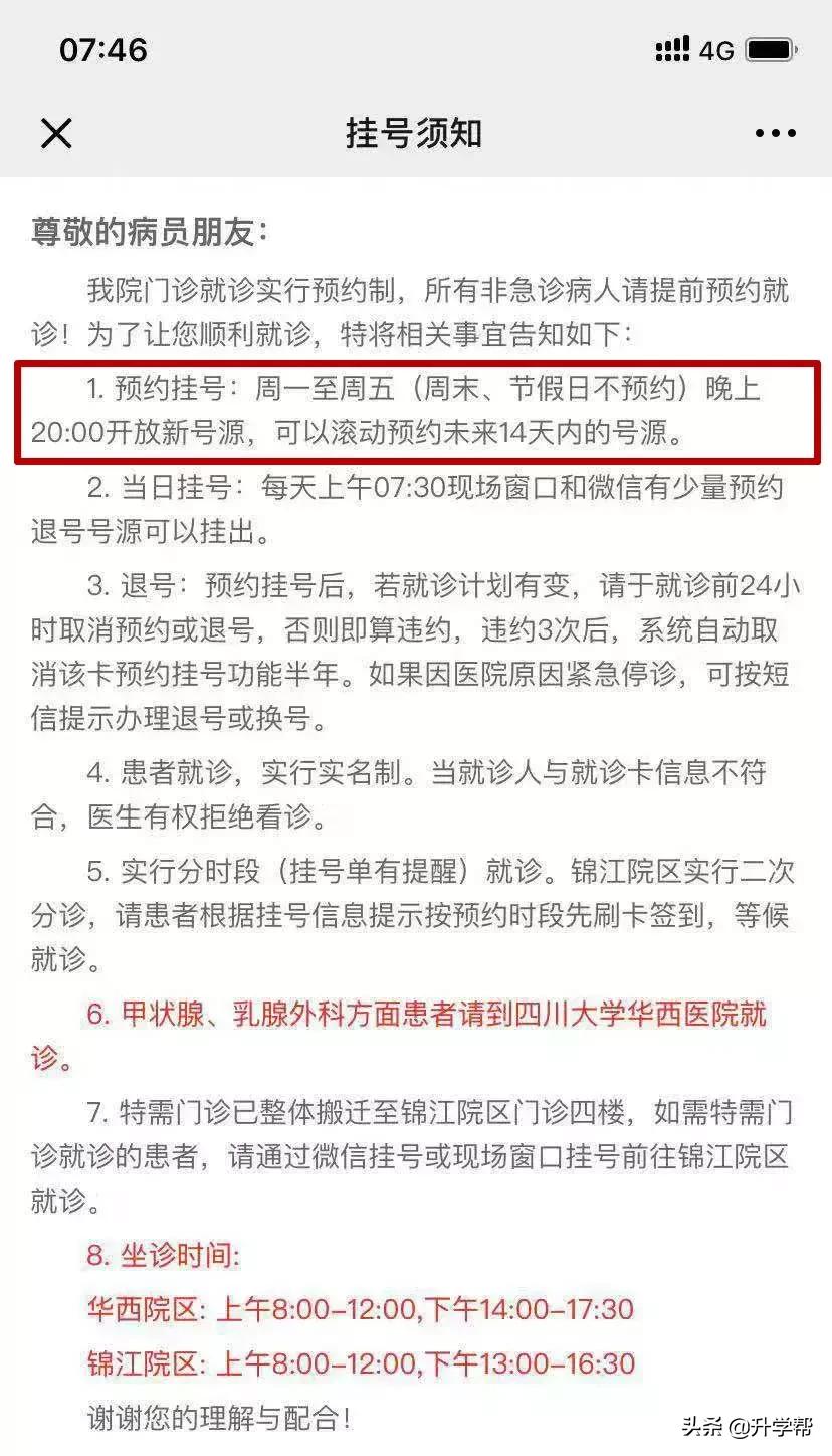 华西建档详细步骤,华西第二医院产科建档