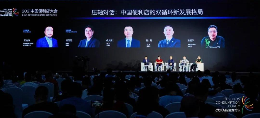 巅峰对话马云刘强东,巅峰对话马云