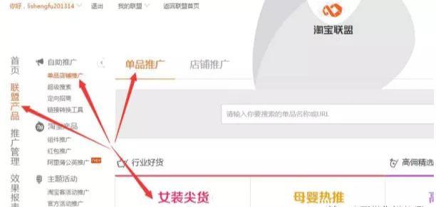 淘宝客如何推广赚钱,淘宝客推广的盈利模式