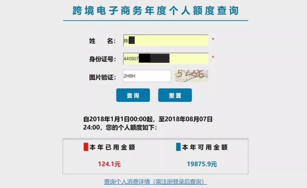个人跨境额度,年度跨境额度哪天更新