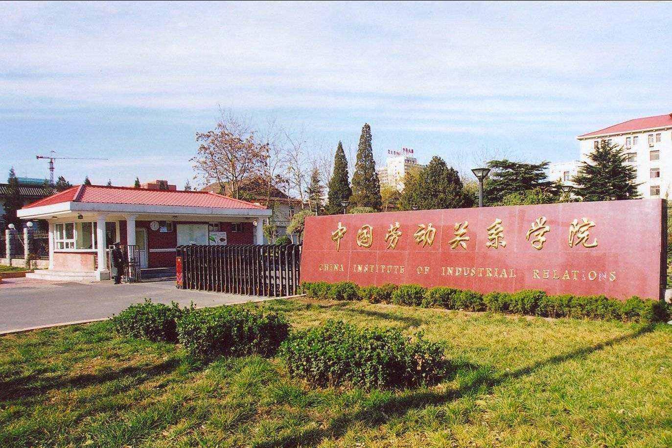 国字头大学最好的排名,这5所很厉害的国字头大学