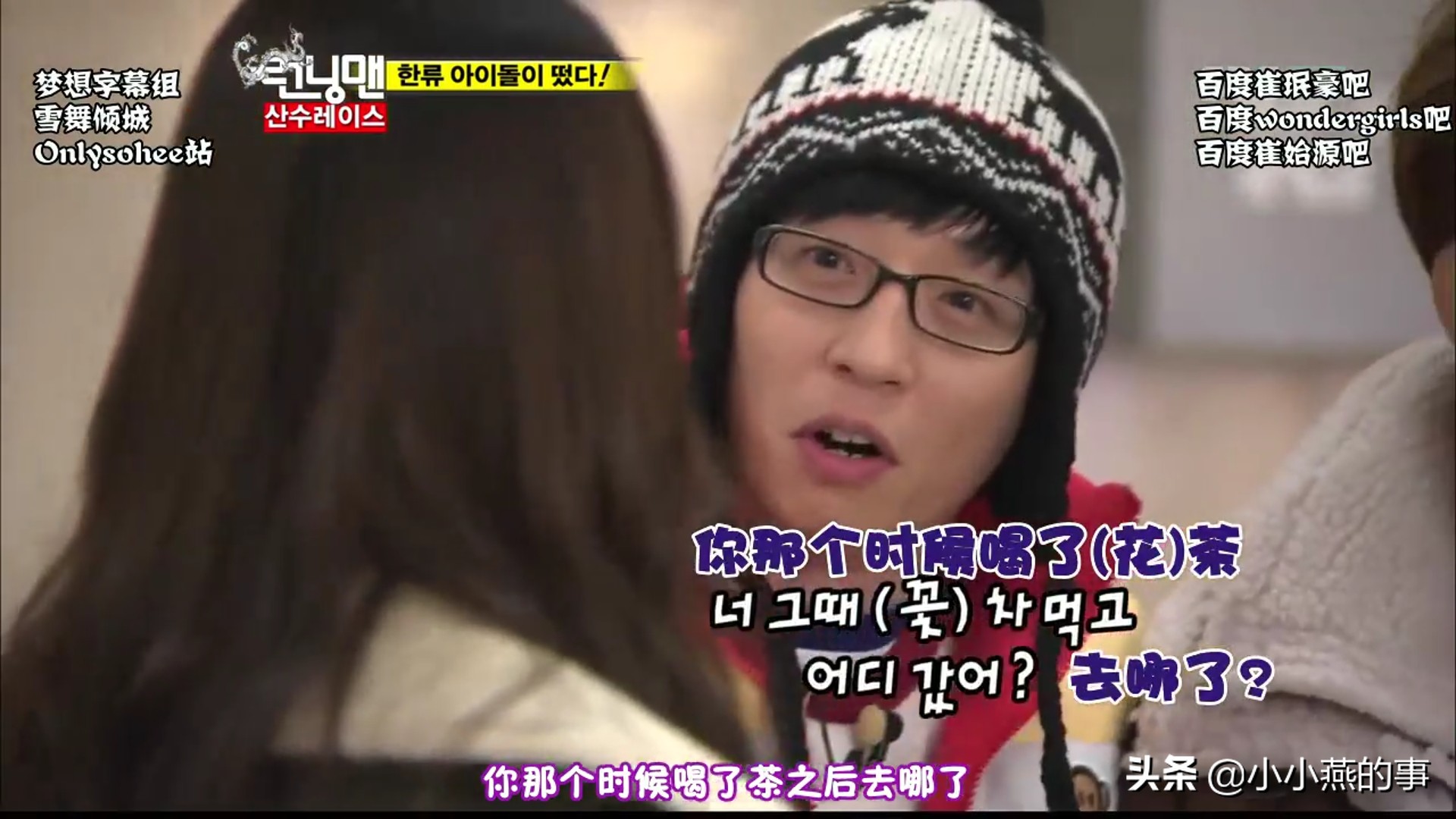 runningman具荷拉崔雪莉完整版,崔雪莉综艺runningman