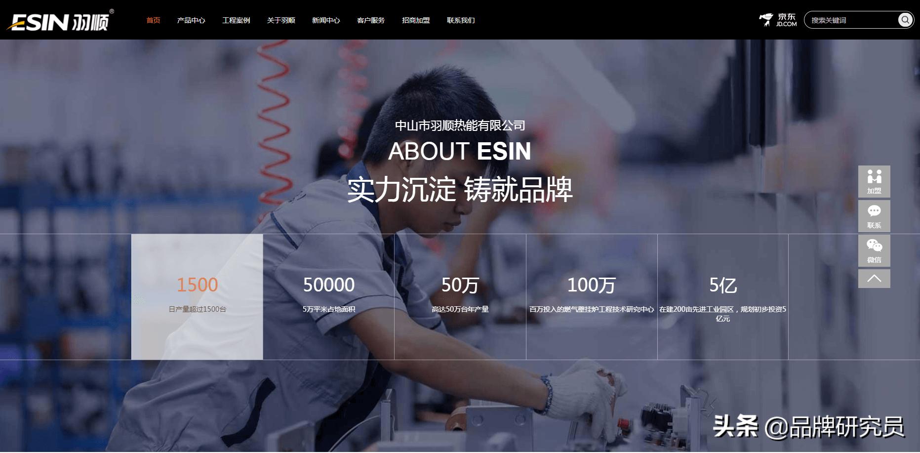 羽顺壁挂炉官方抖音,羽顺热能壁挂炉哪里买