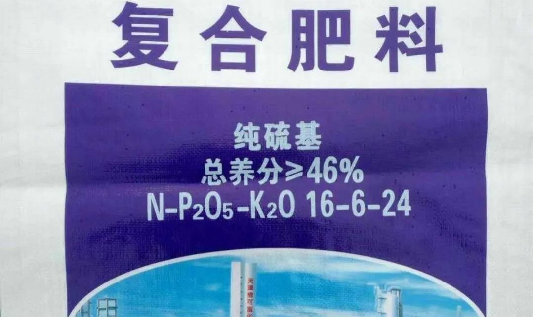 化肥科普视频,农业复合肥和绿化复合肥的区别