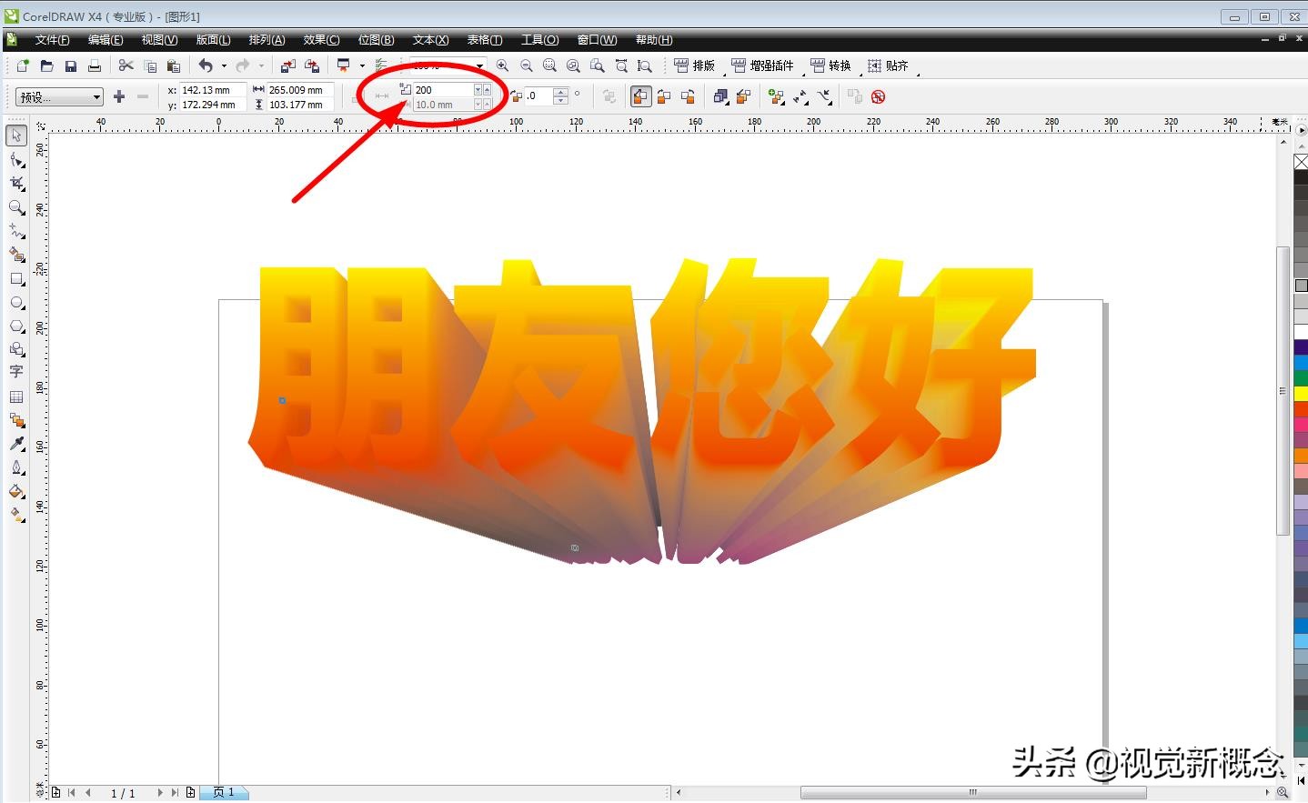 cdr怎么做渐变立体字效果,cdr制作3d创意立体字