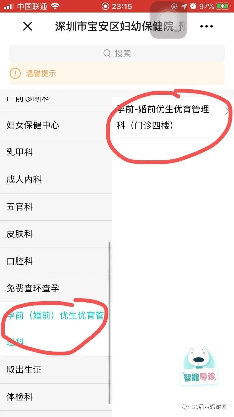 2020孕前检查,孕前必看知识