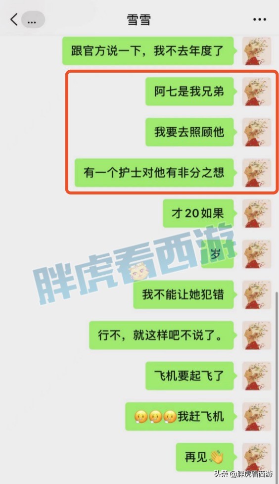 梦幻西游二狗众筹,梦幻西游二狗爆料兽决