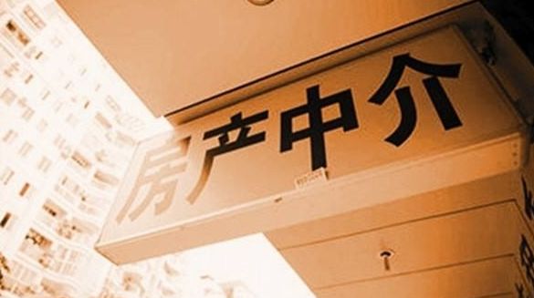 海口12家违规房产中介,海口房产中介整顿