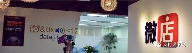 微店微信支付手续费 (微店微信支付需要补手续费吗)