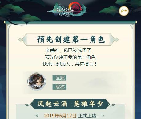 指尖江湖提前开放ID抢注引网友疯传：ID起的好，世界刷到老