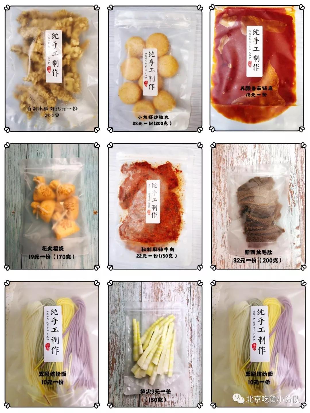 特别整理20家北京火锅外卖，海底捞又能叫了