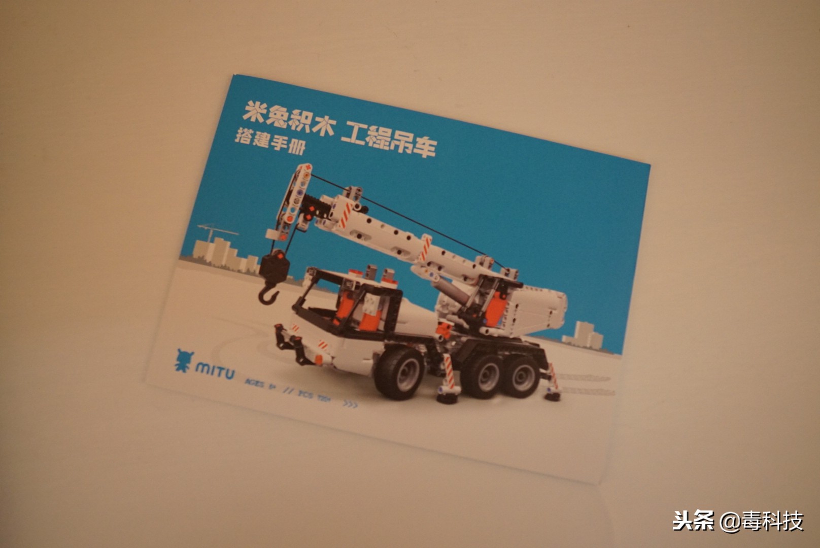 米兔积木工程吊车教程,米兔积木工程吊车安装教程